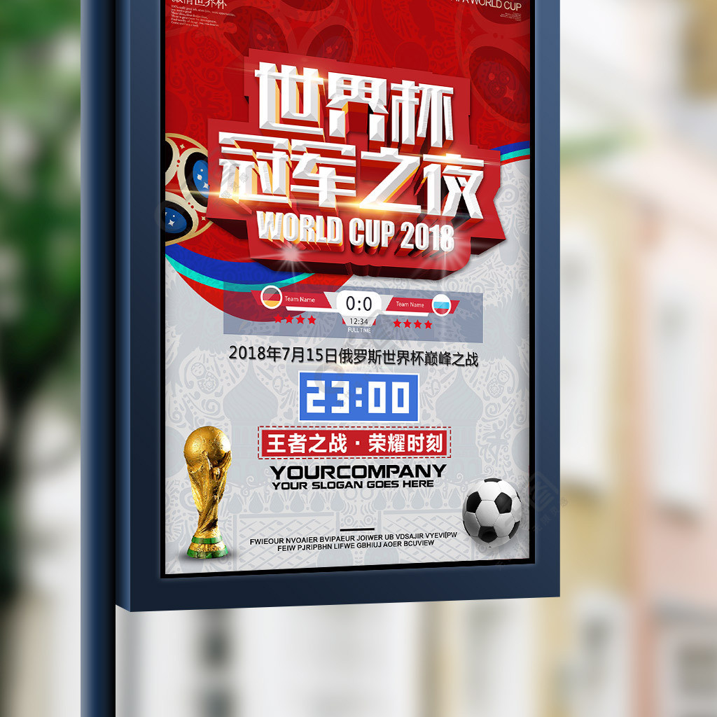 比赛巴