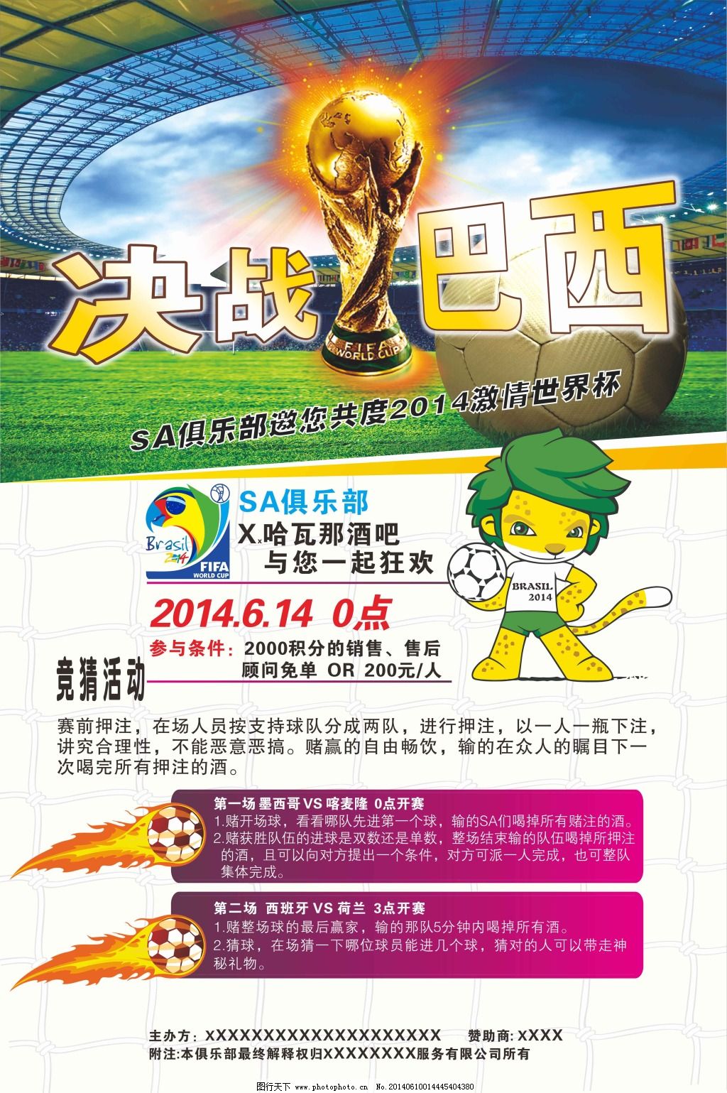 们的杰